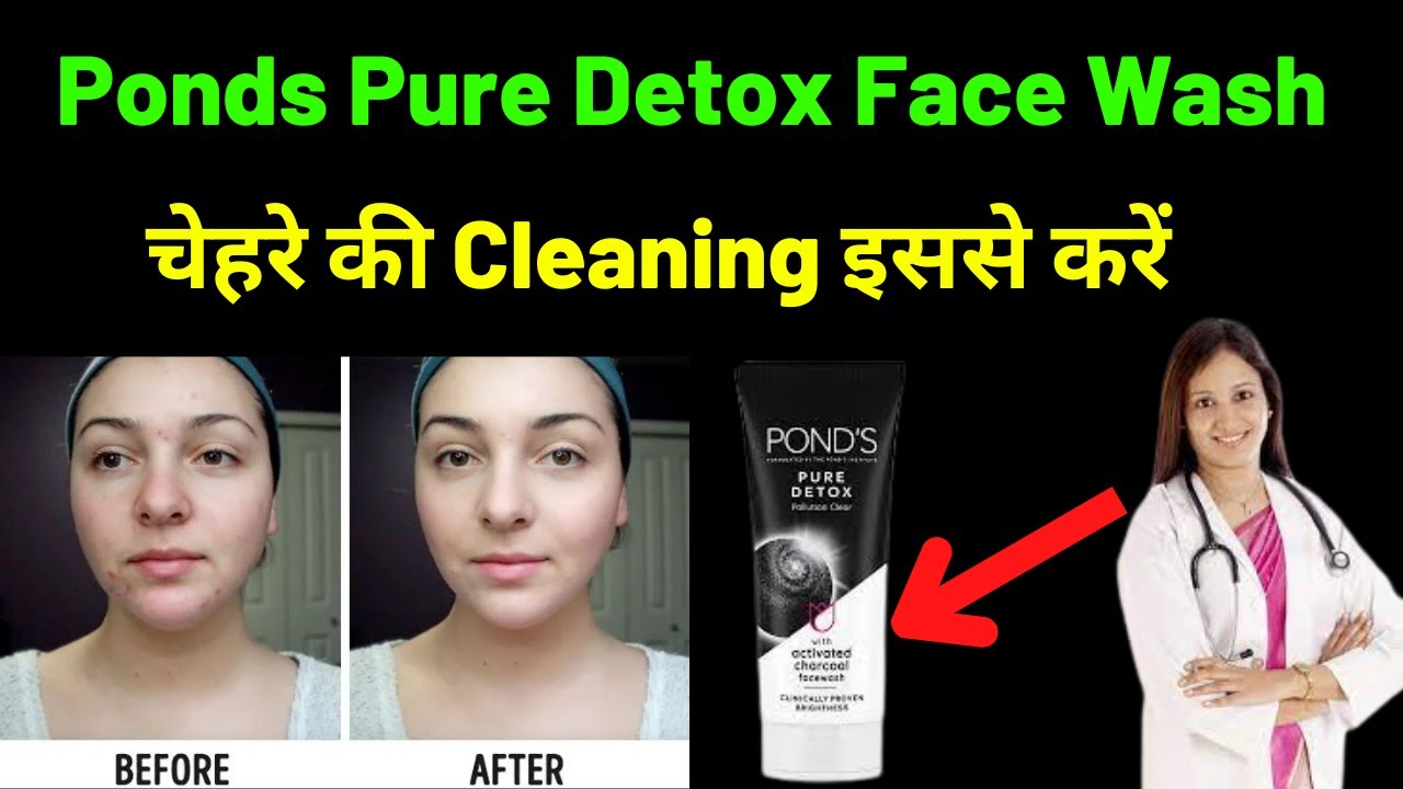 Ponds Pure Detox Anti Pollution Face Wash | Ponds Anti pollution Face Wash | Charcoal face wash |