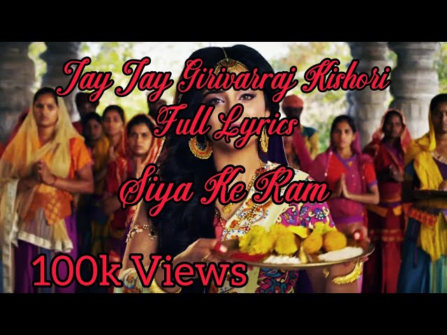 Jay Jay Girivar raj kishori full song lyrics| Siya Ke Ram class=