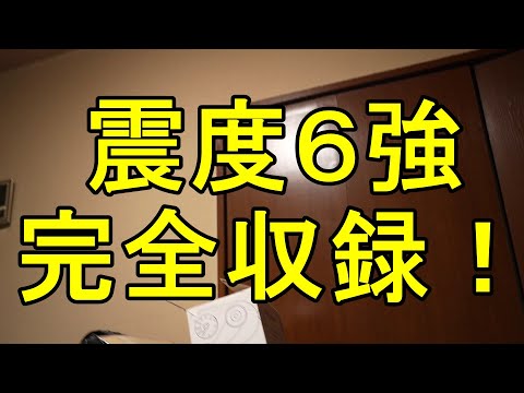 大地震発生！福島県沖地震津波震度６強。地震発生の瞬間！2022/03/16。津波あり　緊急地震速報　瞬間　生放送　JAPAN earthquake TUNAMI LIVE!