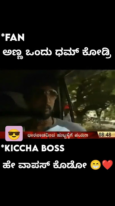Kiccha Sudeep old video fan cigarette #shrot #sudeep #kiccha