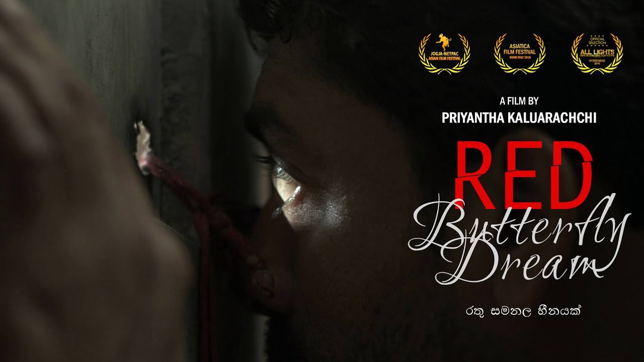 රතු සමනළ හීනයක් Red Butterfly Dream Sinhala Film Trailer