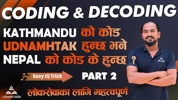 Coding & Decoding |Letter Coding Decoding | Part 2 | IQ Tricks by Tek Pant | Loksewa Adda
