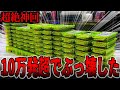 【今年1番の神回】50万円握り締めて1発台で10万発超の大爆発!!