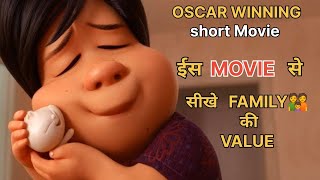 Bao (2018) Short Film | Oscar Winning| Explained In Hindi