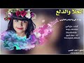 شيلة الحلا والدلع مهداه إلى رنا بندر العتيبي كلمات مناع الحربي اداء معاند الشوق 2019 حصريا