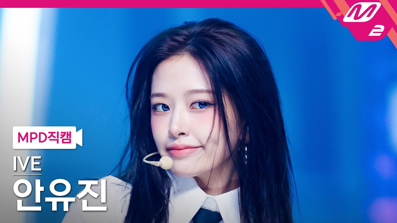 [MPD직캠] 아이브 안유진 직캠 4K 'BANG BANG' (IVE ANYUJIN FanCam) | @MCOUNTDOWN_2026.2.12