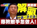 93閱兵