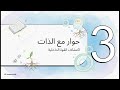 ليته يقرأ نجومي