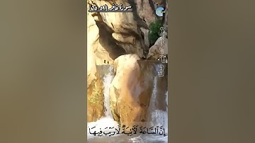 {وَقَالَ رَبُّكُمُ ادْعُونِي أَسْتَجِبْ لَكُمْ ۚ } تلاوة رائعة من سورة غافر للشيخ عبدالله الموسى