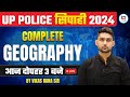 Up police constable 2024  up police  complete geography  by vikas rana sir