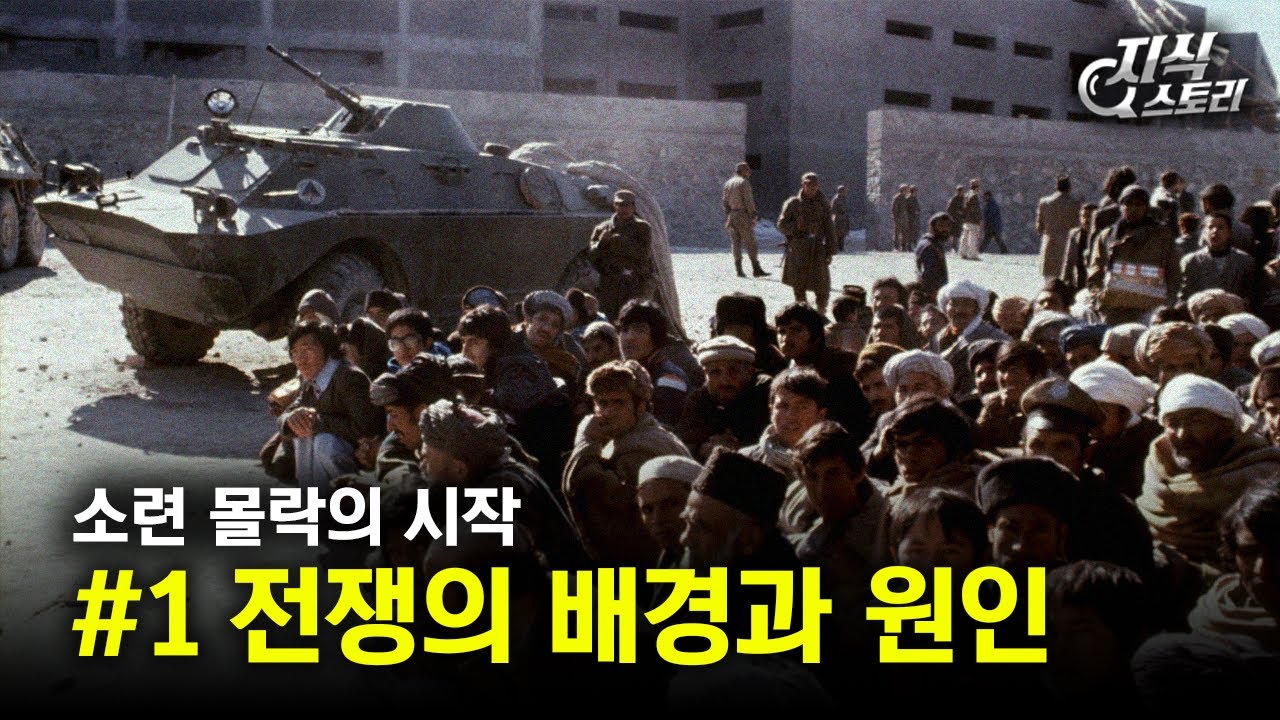 소련 몰락의 시작