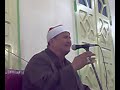 الشيخ محمد عبد الوهاب الطنطاوى نوادر اخر الاسراء والحاقه ٢٠٠٧ رحمه الله تلاوات