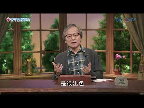 空中聖經學院~新約神學(4) 哥林多前後書（上）