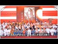 2024年照眾寺水陸法會實況記錄 2024年照眾寺水陸法會實況記錄