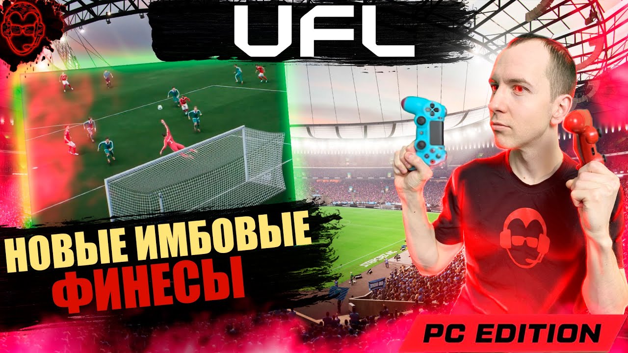 Новые Имбовые ФИНЕСЫ☄️| Завтра Нерф ЛОНГШОТОВ ⚽️ | Ловим Cunha 93 №2💥| New Twitch Drops👇