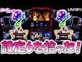 【カバネリ 海門決戦】設定6リベンジした結果。 [スロット][スマスロ]【カバネリ スマスロ】