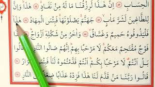 Yavaş Hati̇m Kuran 455-456 Sayfalar Her Gün 2 Sayfa Kalem Ve Ok Taki̇pli̇ Tecvi̇dli̇ Mukabele Cüz 23