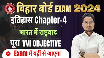 भारत में राष्ट्रवाद 𝗰𝗹𝗮𝘀𝘀 𝟭𝟬𝘁𝗵 𝗼𝗯𝗷𝗲𝗰𝘁𝗶𝘃𝗲 𝗾𝘂𝗲𝘀𝘁𝗶𝗼𝗻 | 𝗛𝗶𝘀𝘁𝗼𝗿𝘆 𝗰𝗹𝗮𝘀𝘀 𝟭𝟬 𝗰𝗵𝗮𝗽𝘁𝗲𝗿 4  𝗼𝗯𝗷𝗲𝗰𝘁𝗶𝘃𝗲 𝗾𝘂𝗲𝘀𝘁𝗶𝗼𝗻