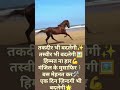🎯 तू मेहनत कर, तकदीर खुद बदलेगी | Best Motivational Quote #shorts #motivation #inspiration #trending