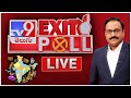 Exit Poll 2024 LIVE | ఎగ్జిట్ పోల్స్ ఫలితాలు | AP Elections | Elections 2024 - TV9