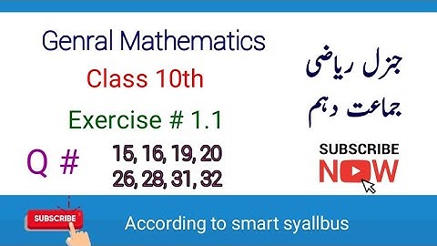 10th class General Math’s Chapter 1 Exercise 1.1|| Lec # 3  || جنرل ریاضی جماعت دہم