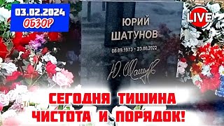 Вчера На Могиле Юрия Шатунова Во Время Сильного Ветра Всё Было Кувырком | Троекуровское Кладбище