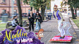 Aladdin in Minsk. Aladdin in real life