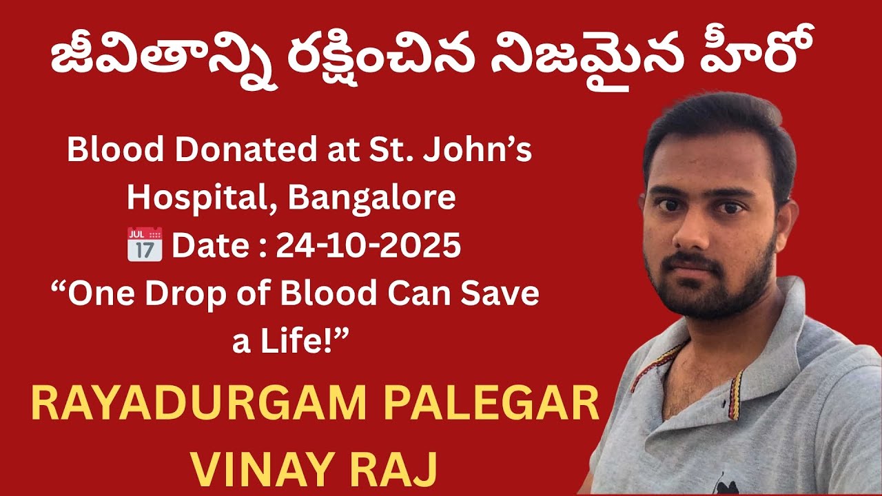 జీవితాన్ని రక్షించిన నిజమైన హీరో – వినయ్ రాజ్ 