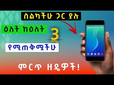 ቪዲዮ: ለአንድሮይድ ምርጡ መደወያ መተግበሪያ የትኛው ነው?