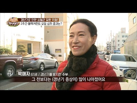 블랙커런트 오일로 2주 만에 굉장한 결과가! [슈퍼푸드의 비밀 천년만년2] 1회 20170115