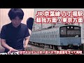 京葉線 八丁堀駅(エアトレイン+キーボード)