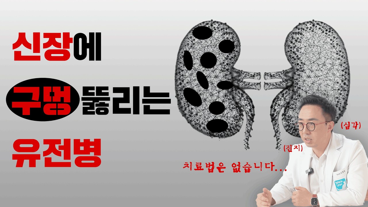 [빡공] PKD? 치료법이 없다고 실망하기엔 이릅니다 집사여