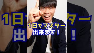 英語を最速で話せるようになる方法って、なんですか？#Shorts