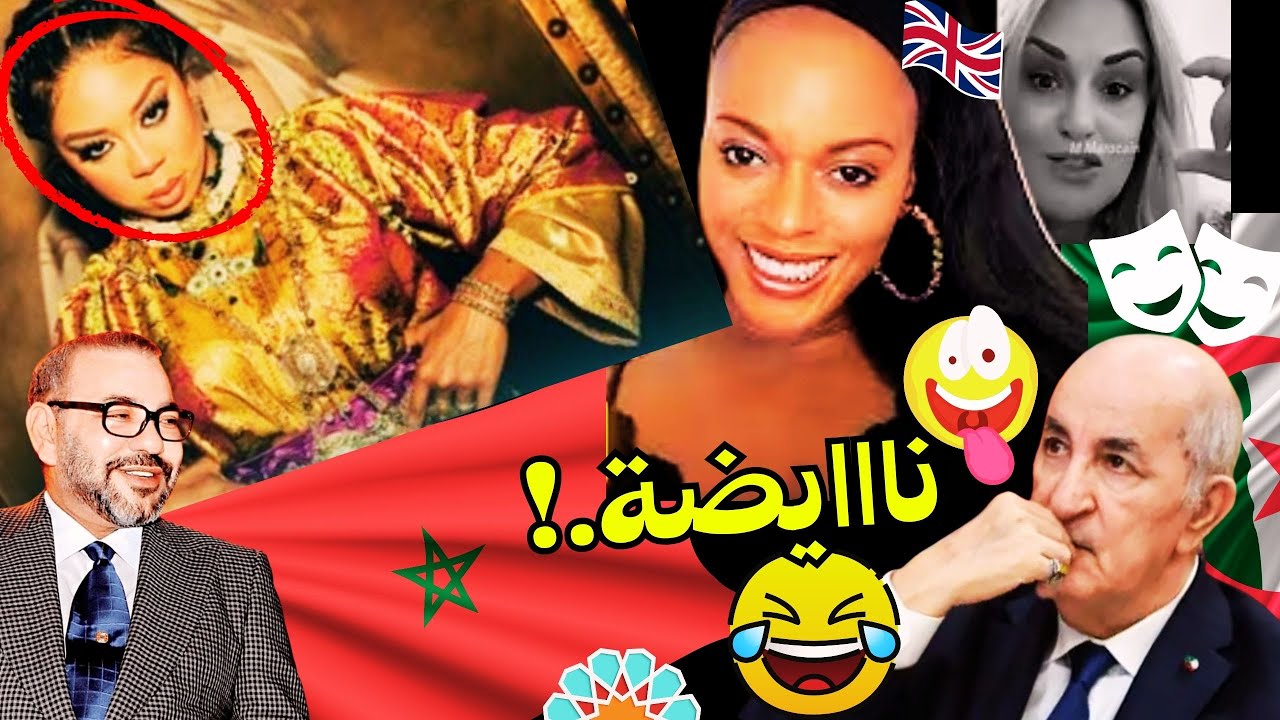 جيلان - ها وليدي 🎶🚀 آجي تشوف 🤣 جزائريين طاحو فالفخ 😁😂 قاليك ديالنا 🔥 | #المغرب_الجزائر