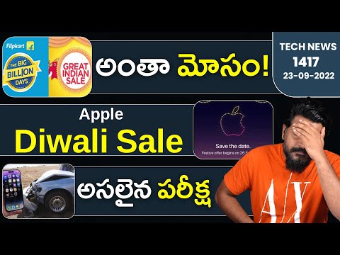 Technews 1417 || Apple Diwali Sale, pixel 7, OnePlus Nord Watch, Nothing Stick, vivo X Fold Etc..