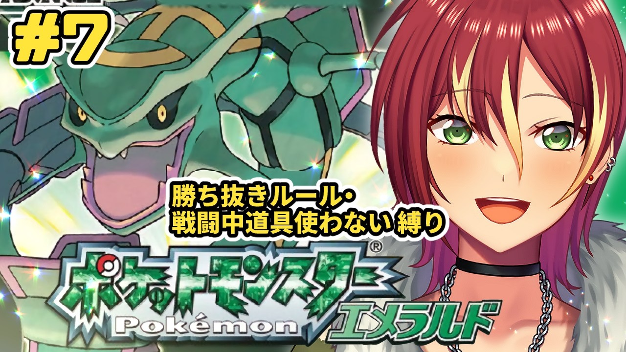 エメラルド】ついにパパに挑む！何ポケモン使いだ