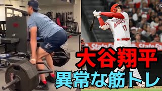 筋トレ　ウエイト　トレーニング Shohei Ohtani's incredible weight training - YouTube
