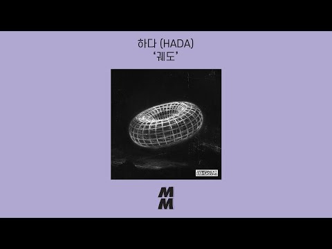 [Official Audio] HADA (하다) - orbit(궤도)