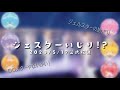 [STPR文字起こし]懐かしのジェスターいじり!!