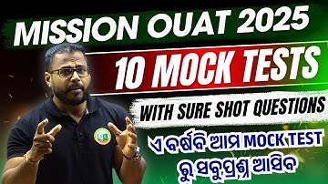 OUAT ENTRANCE 2025 // OUAT MOCK TEST // OUAT EXAM #bidyasagarclasses #ouat #ouatmocktest