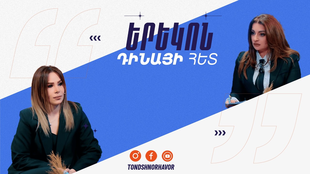 Դինայի հետ / Արմինե Ղասաբողլյան