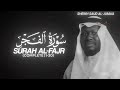 Surah Al Fajr Complete 1 30 By Sheikh Saud Al Juma A QURAN Is LIFE