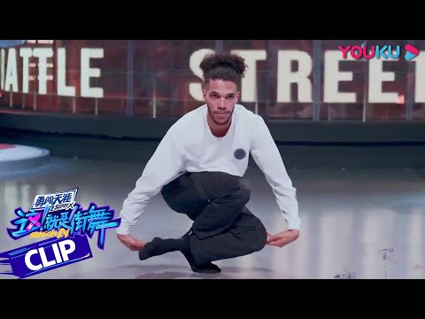 【舞蹈纯享】Zyko演绎中文歌 | 这！就是街舞 第四季 Street Dance of China S4 | 优酷综艺 YOUKU SHOW