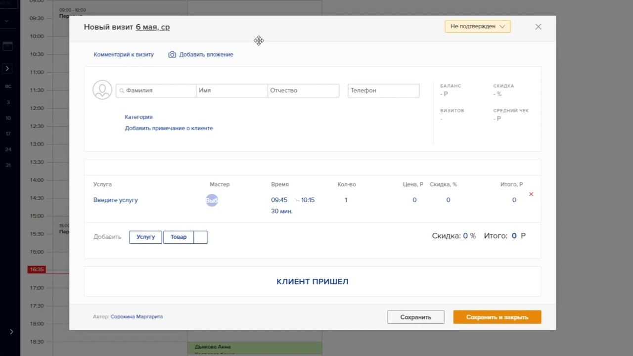 Абонементы: создание/продажа/оплата