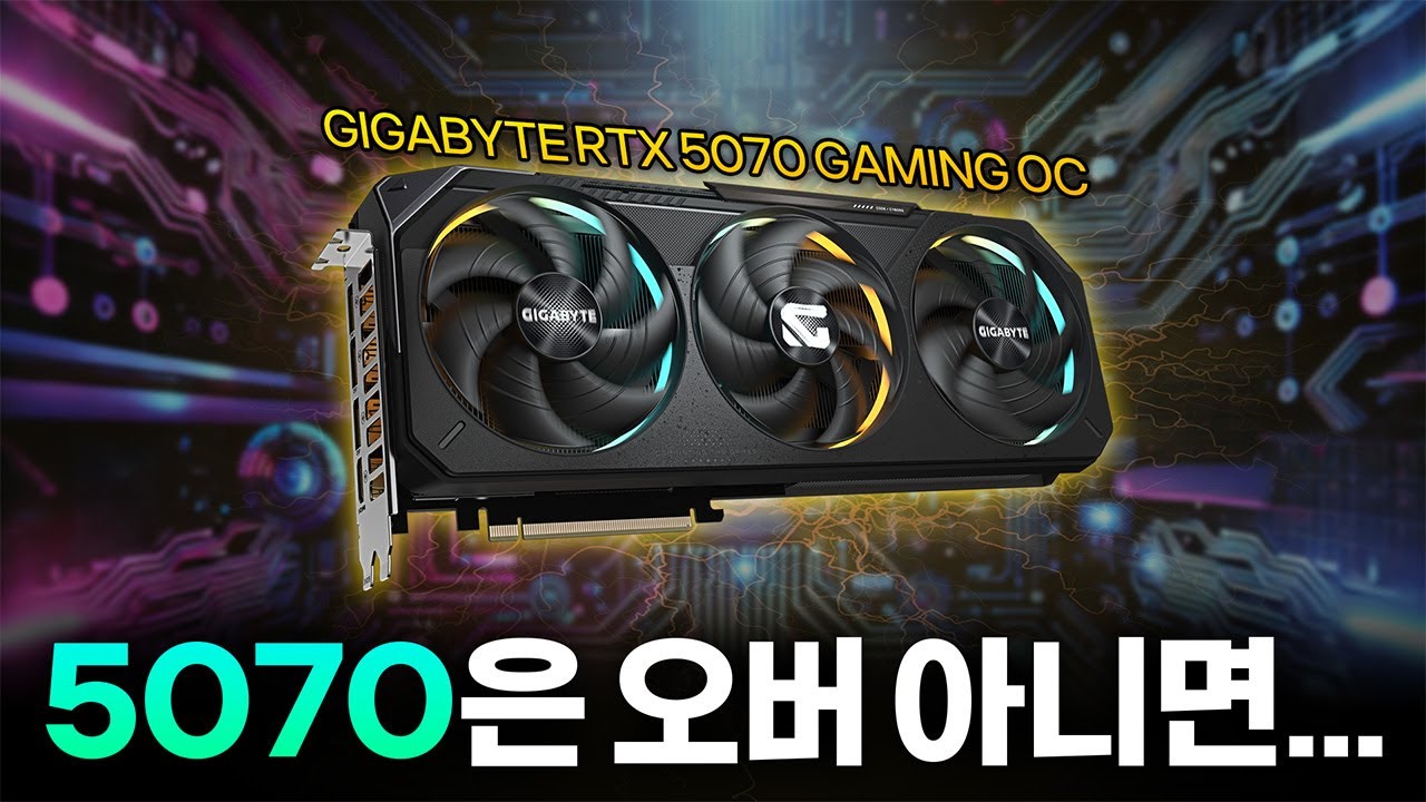 두두두두두두다다다다(오버클럭하는 소리)