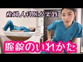 【腟錠】カンジダや腟炎などで使う薬、どういれる？