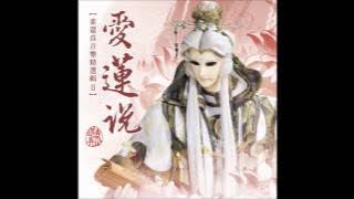 16 神遊還真（失憶的素還真）