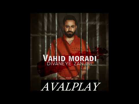 آهنگ مازندرانى دیوانه زنجیری وحید مرادی