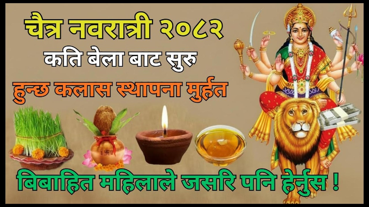 नवरात्रि आउनुअघि घरबाट हटाउनुहोस् यी चीज, नत्र माता लक्ष्मी रिसाउनुहुन्छ