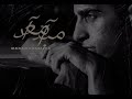 Sniper Mbna Maad مبنا معاد Music Proud By Kareem Tiger Sniper Mbna Maad مبنا معاد Music Proud By Kareem Tiger